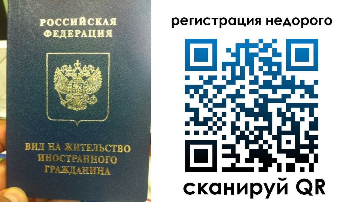прописка от собственника в Заозёрске