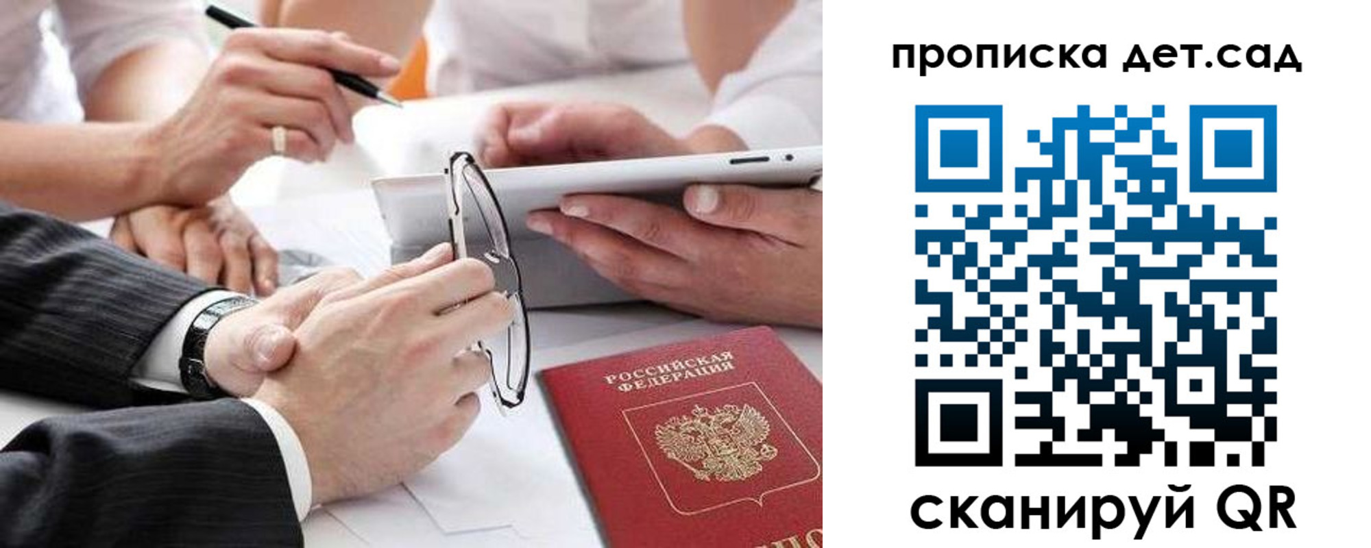 временная регистрация недорого в Заозёрске
