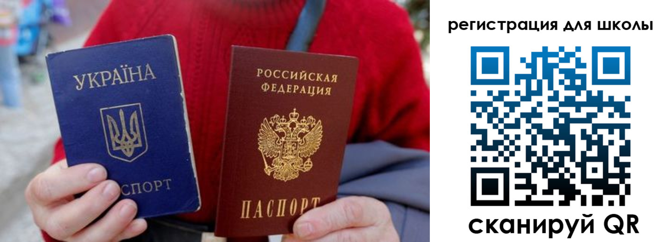 миграционный учет в Заозёрске