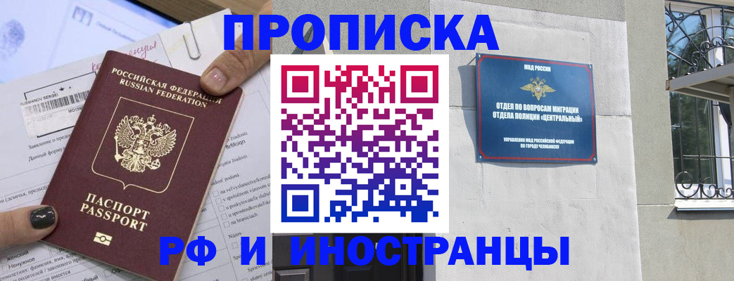 временная регистрация в квартире в Заозёрске