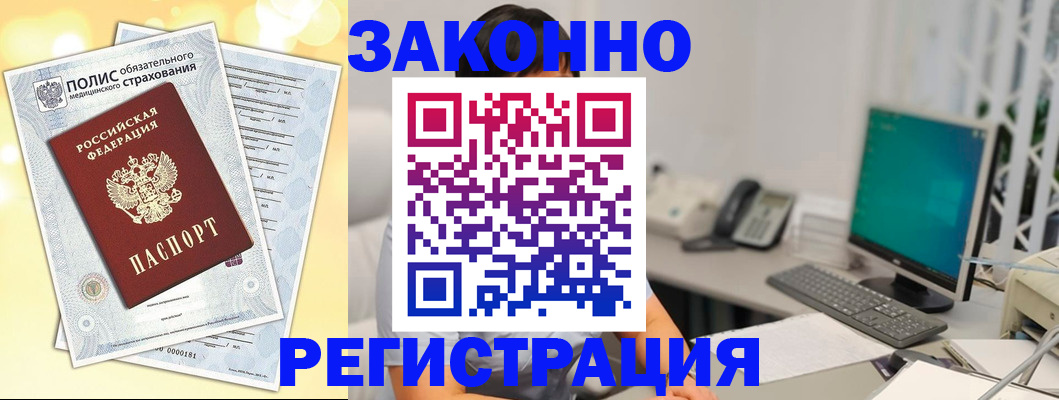 временная регистрация в квартире в Заозёрске