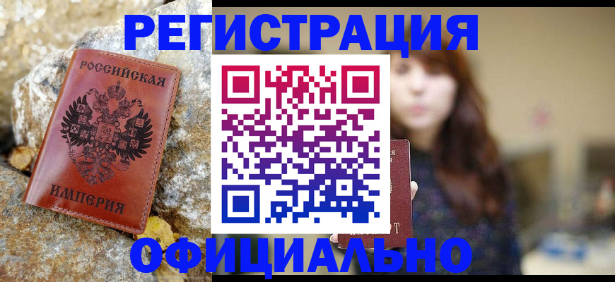 прописка в квартире в Заозёрске