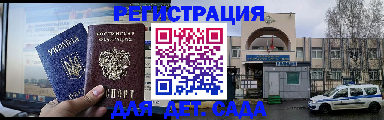 прописка гарантия в Заозёрске