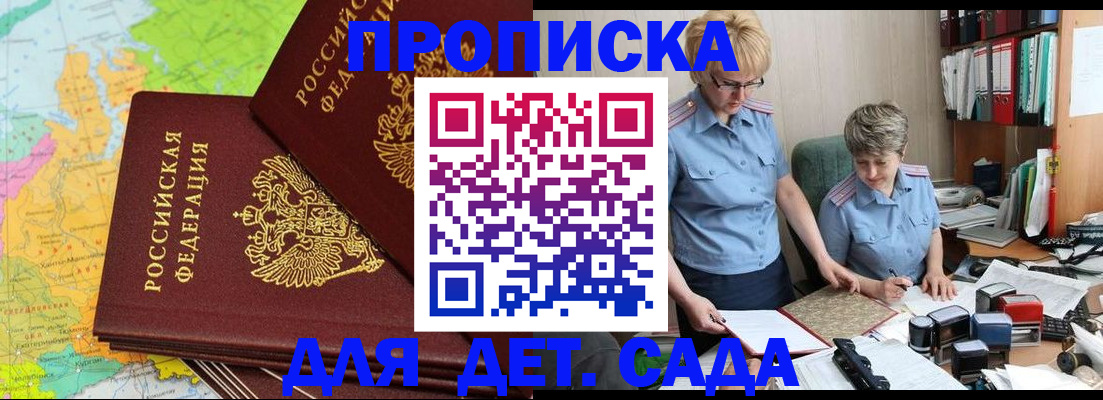 прописка в квартире в Заозёрске